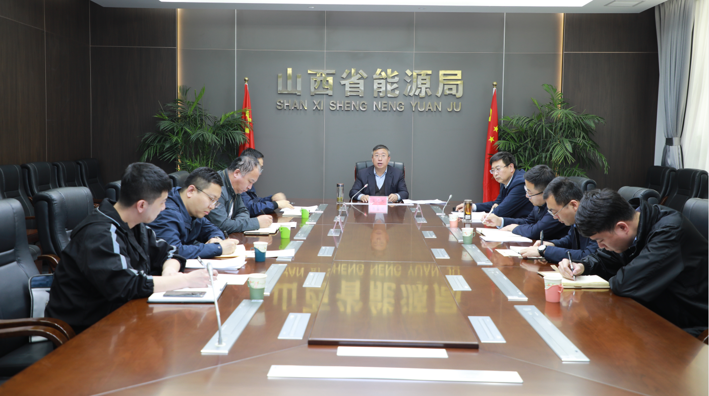一季度全省煤炭增產(chǎn)保供調(diào)度 電視電話(huà)會(huì)召開(kāi)